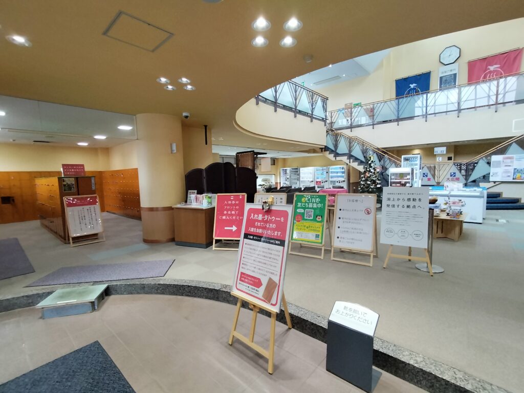 【道の駅てんのう】天王グリーンランドくららの湯内観