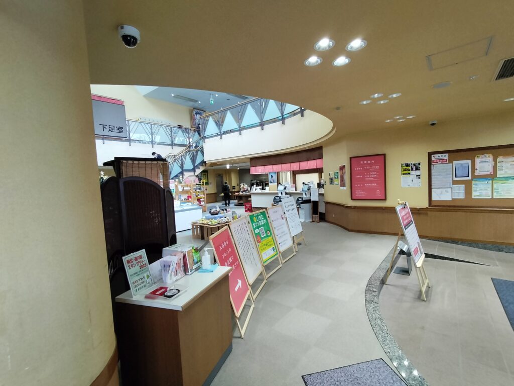 【道の駅てんのう】天王グリーンランドくららの湯内観