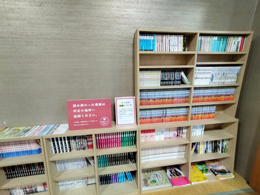 【道の駅てんのう】天王グリーンランドくららの湯2F休憩スペース漫画