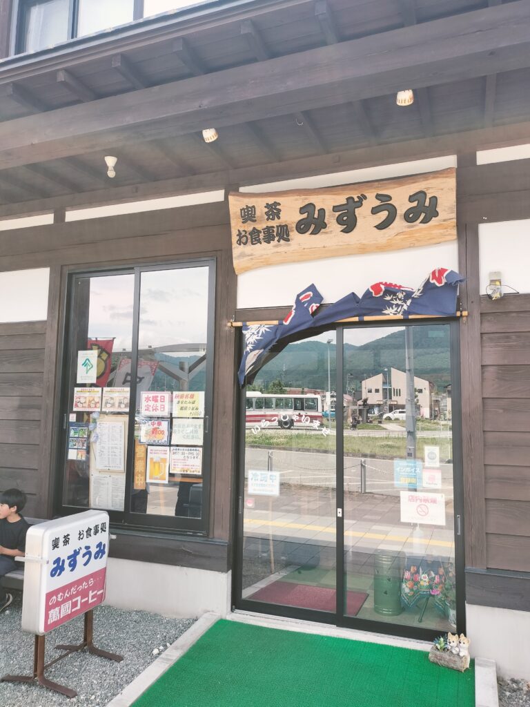 【秋田県仙北市】田沢湖駅前 みずうみ 外観入口