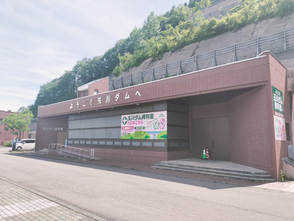 【秋田県仙北市】玉川ダム 宝仙湖 玉川ダム資料室