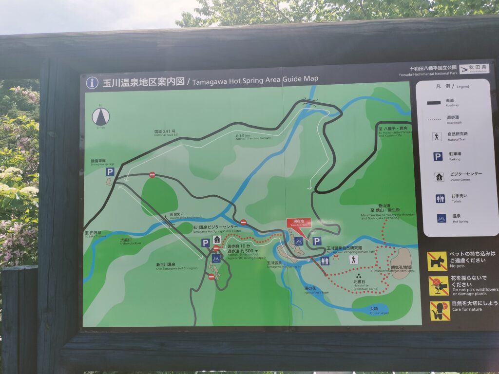 【秋田県仙北市】特別な湯治場・名湯 玉川温泉 案内図