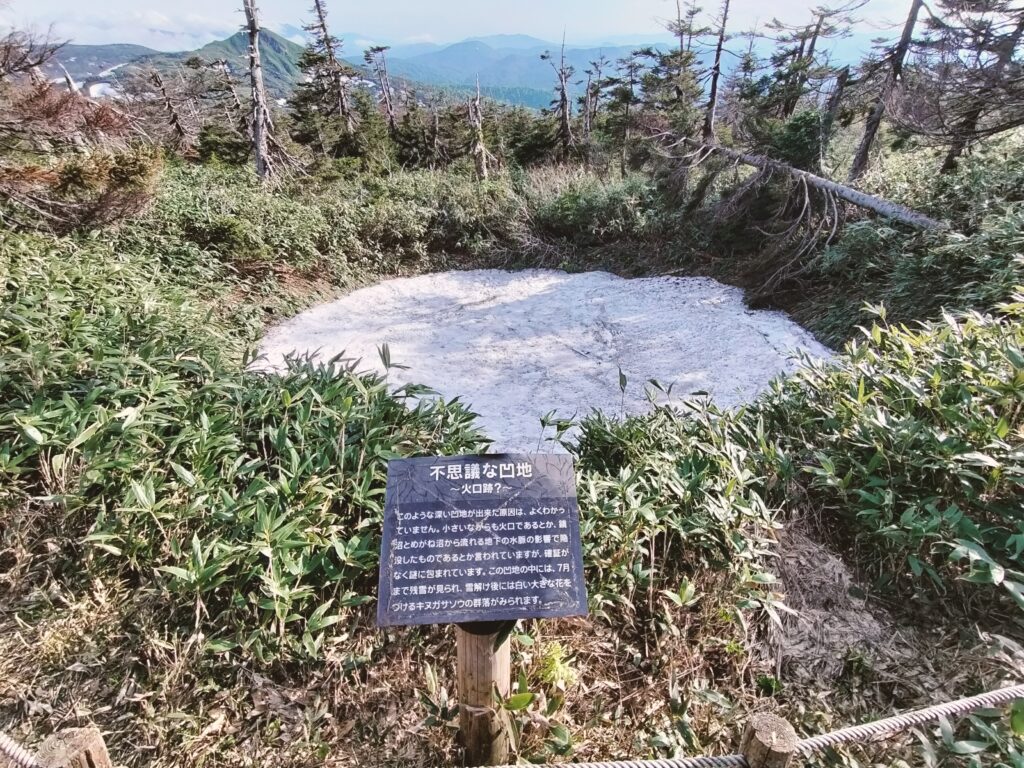 【秋田県仙北市】八幡平 不思議な凹地 案内