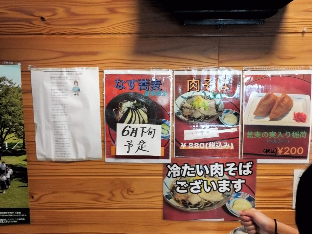 【秋田県羽後町】百姓そば屋 彦三 店内