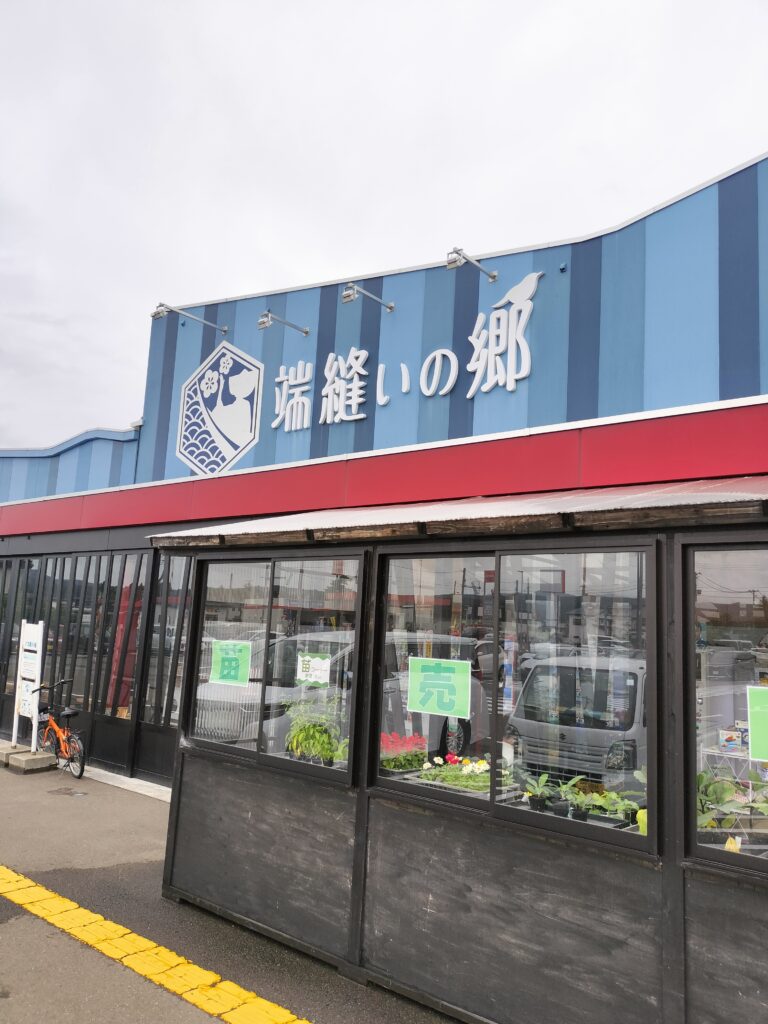 【秋田県羽後町】道の駅うご 端縫いの郷 外観