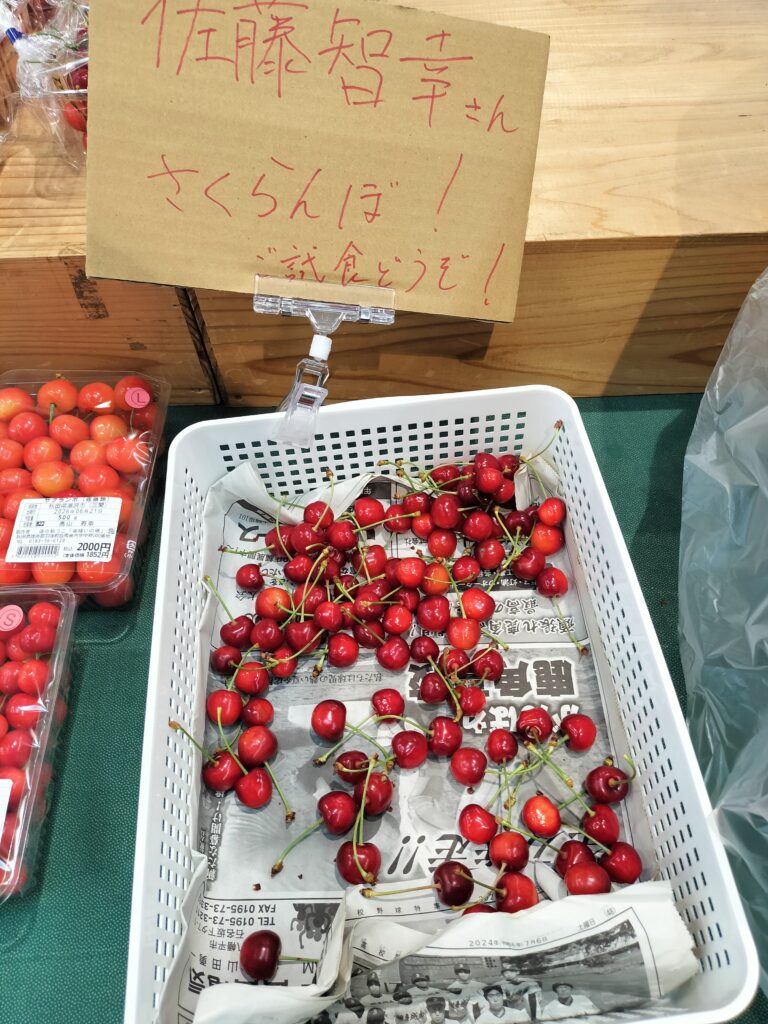【秋田県羽後町】道の駅うご 端縫いの郷 サクランボ試食