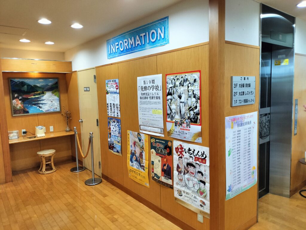 【秋田県羽後町】五輪坂温泉としとらんど 館内