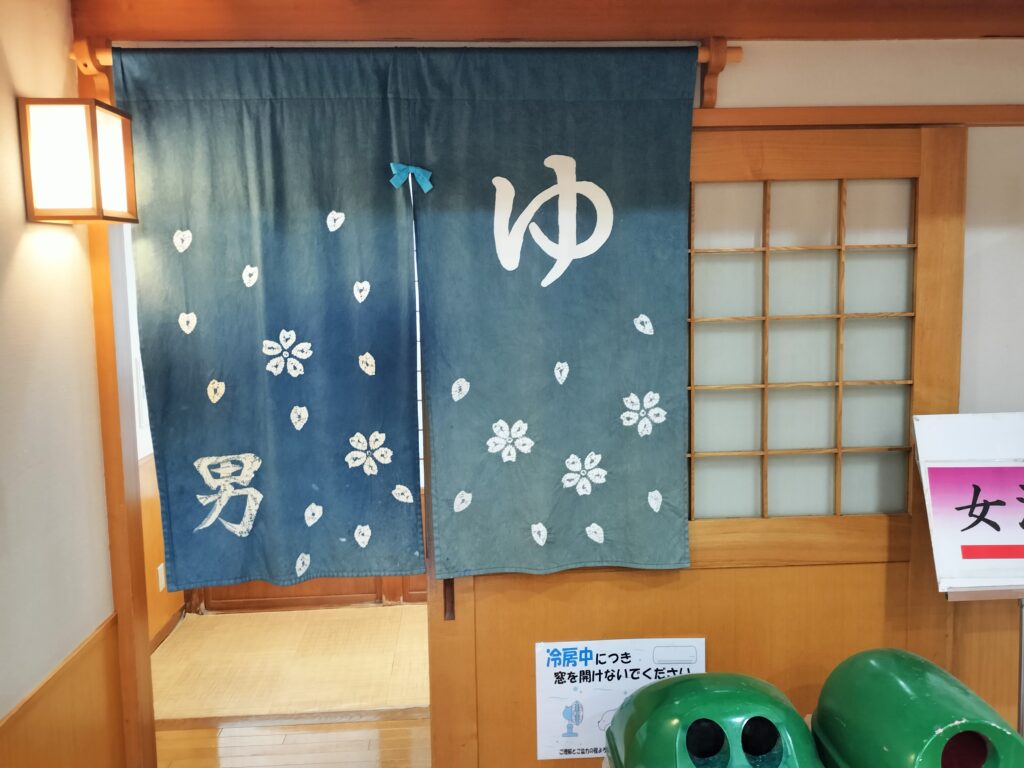 【秋田県羽後町】五輪坂温泉としとらんど 男湯入口