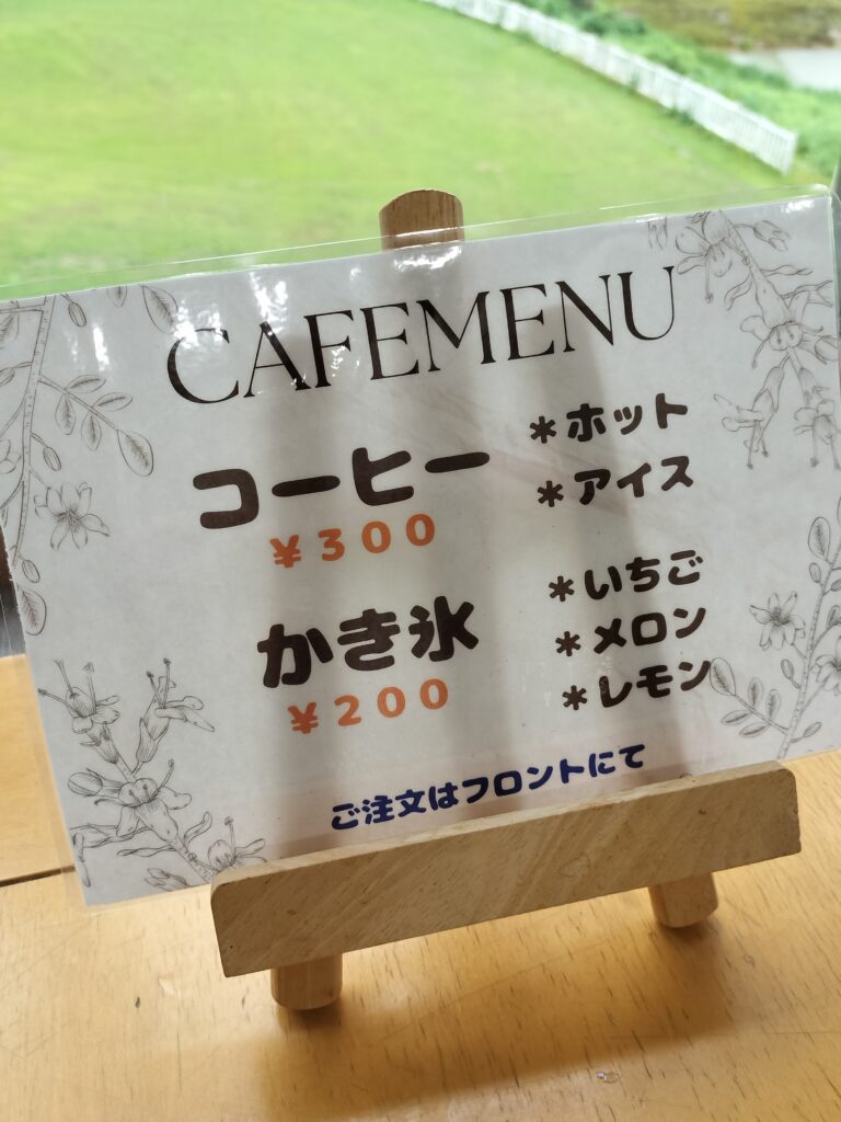 【秋田県羽後町】五輪坂温泉としとらんど カフェメニュー