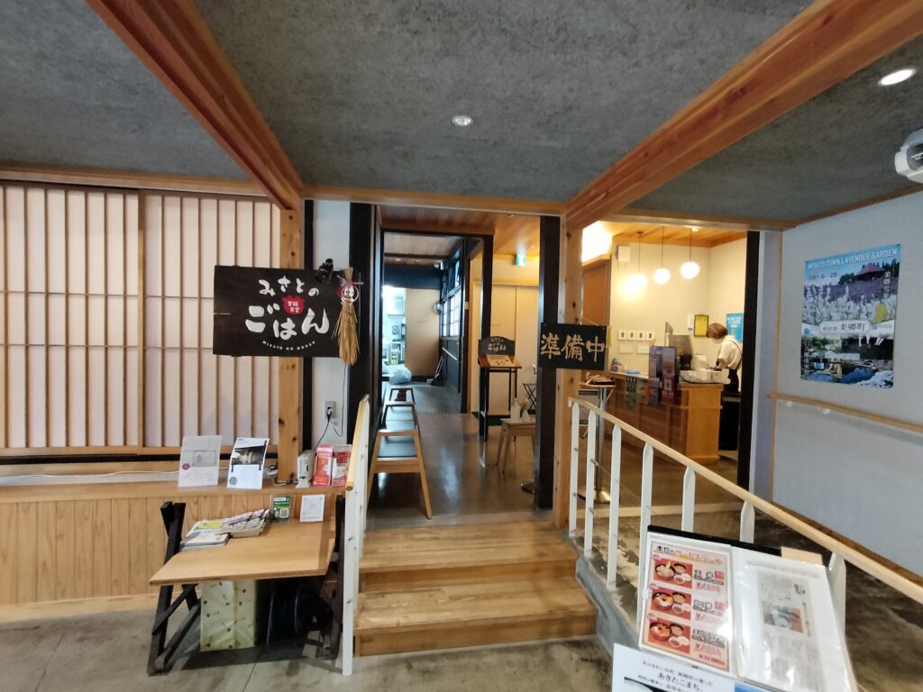 【秋田県美郷町】道の駅美郷 みさとのごはん