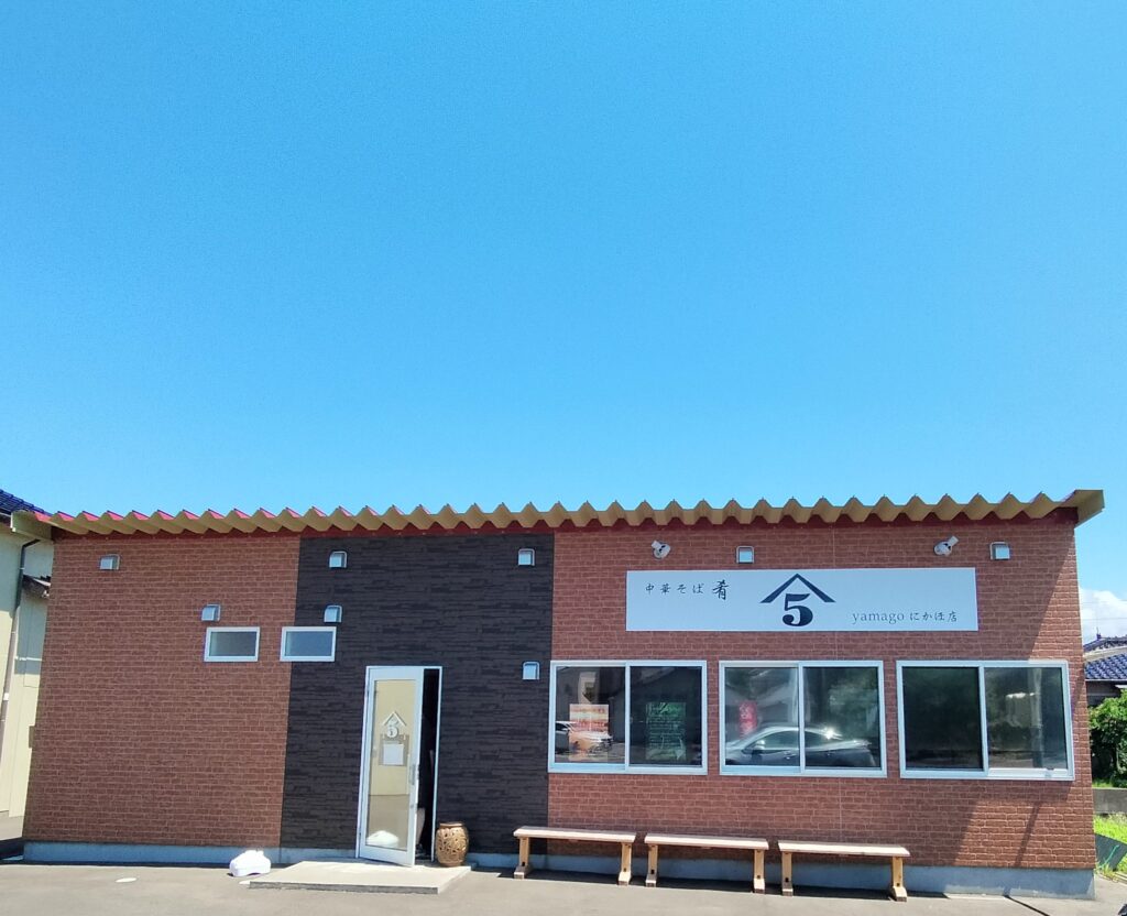 【秋田県にかほ市】中華そば 肴yamago にかほ店 外観