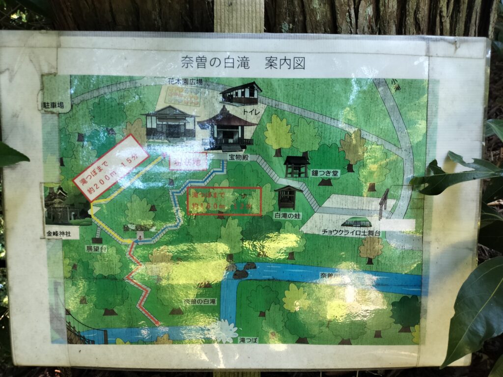 【秋田県にかほ市】奈曽の白滝 金峰神社 宝物殿脇の案内板