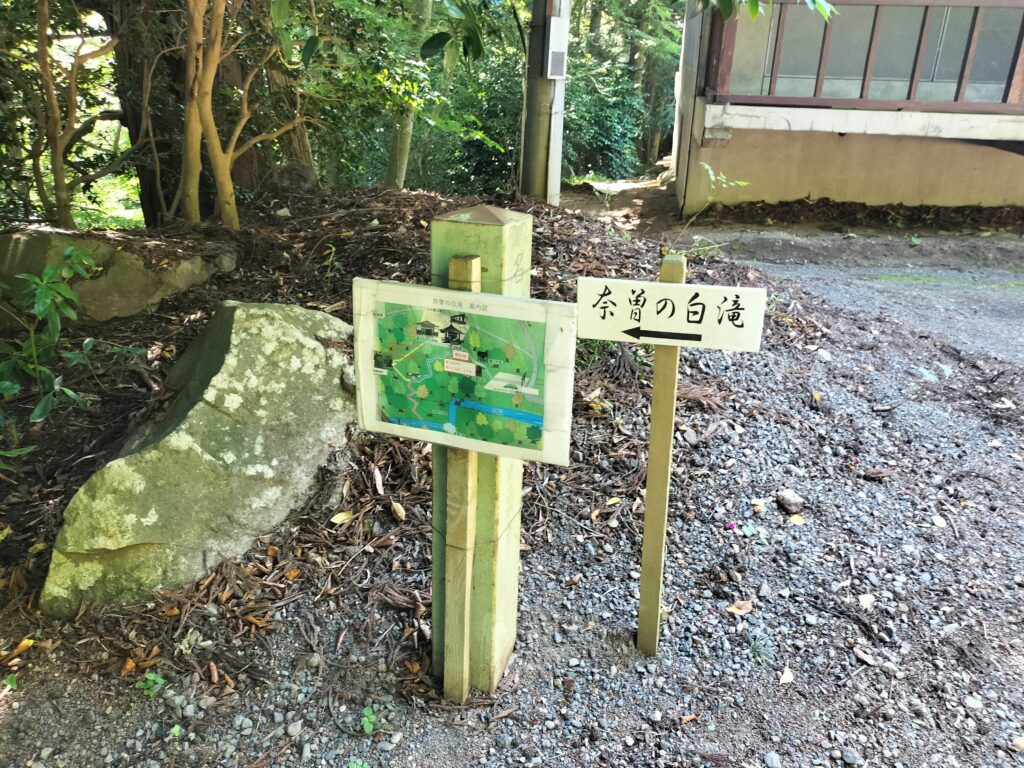 【秋田県にかほ市】奈曽の白滝 案内板