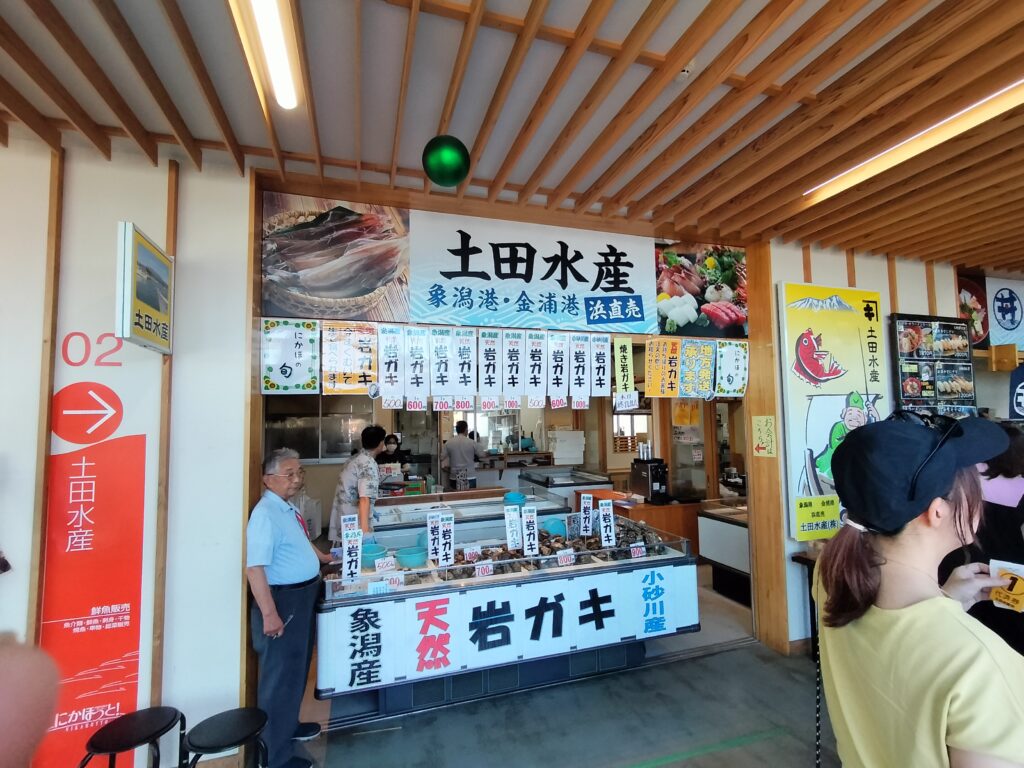 【秋田県にかほ市】道の駅象潟 ねむの丘 土田水産 岩ガキ