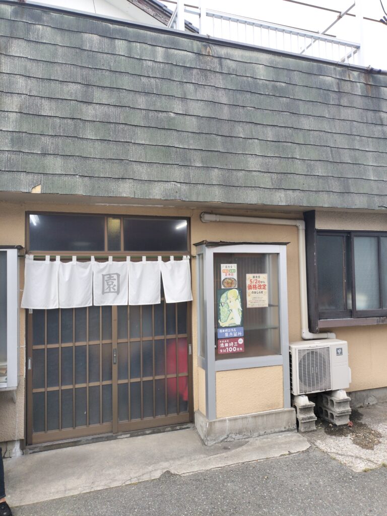【秋田県にかほ市】園食堂 肉タンメン 入口