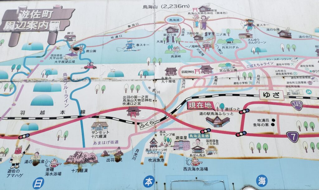 【山形県遊佐町】道の駅鳥海ふらっと 周辺案内板