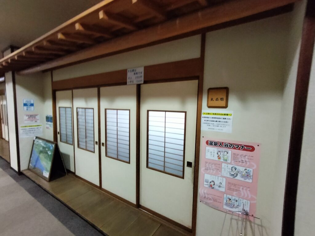 【山形県遊佐町】鳥海温泉 あぽん温泉 大広間