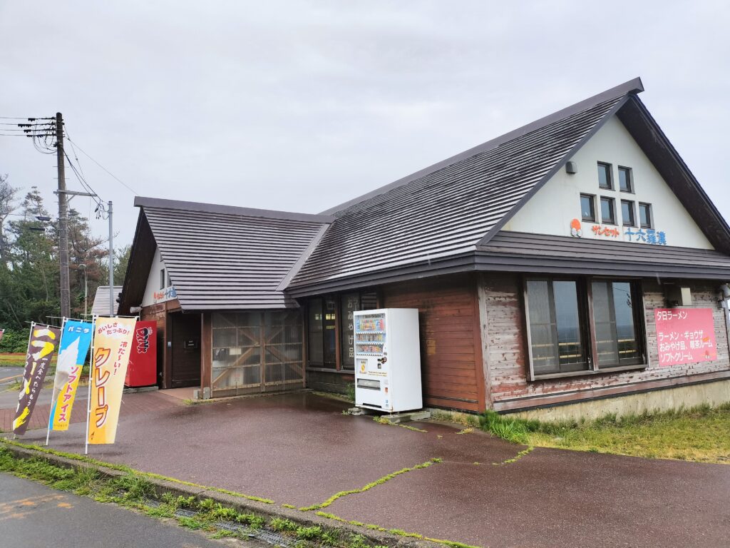 【山形県遊佐町】十六羅漢岩 サンセット 十六羅漢