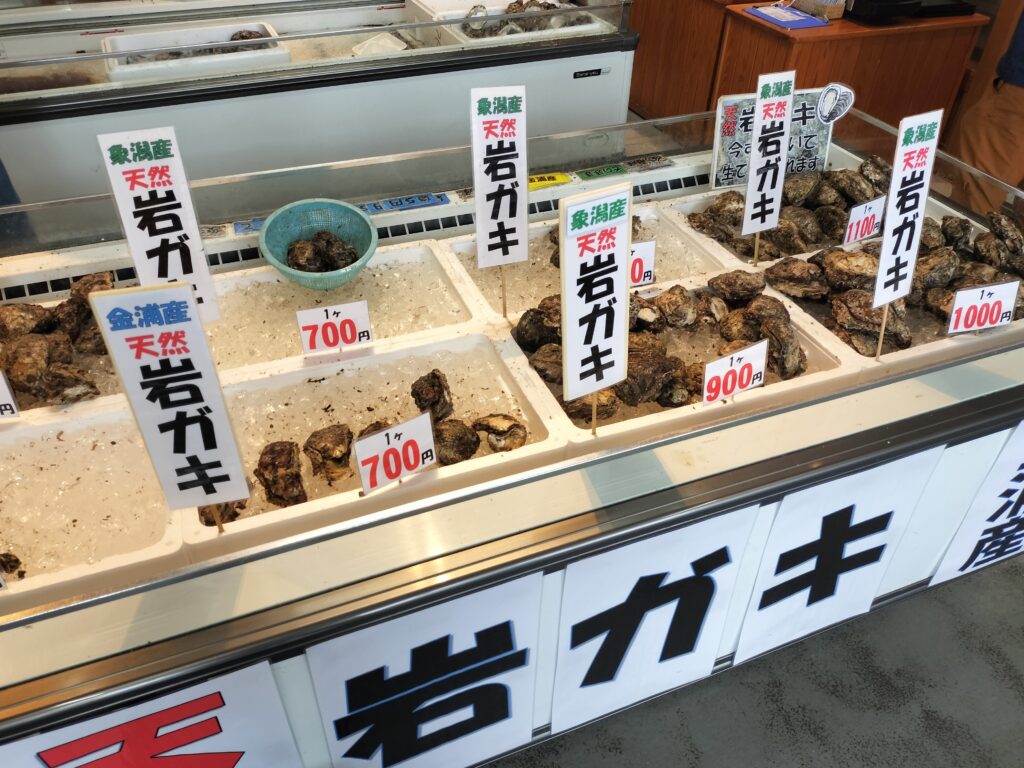 【秋田県にかほ市】道の駅象潟ねむの丘 土田水産 天然岩ガキ