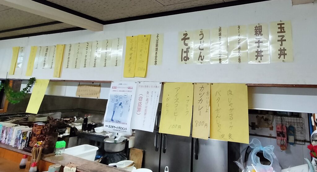 【秋田県能代市】お食事処かあちゃん メニュー