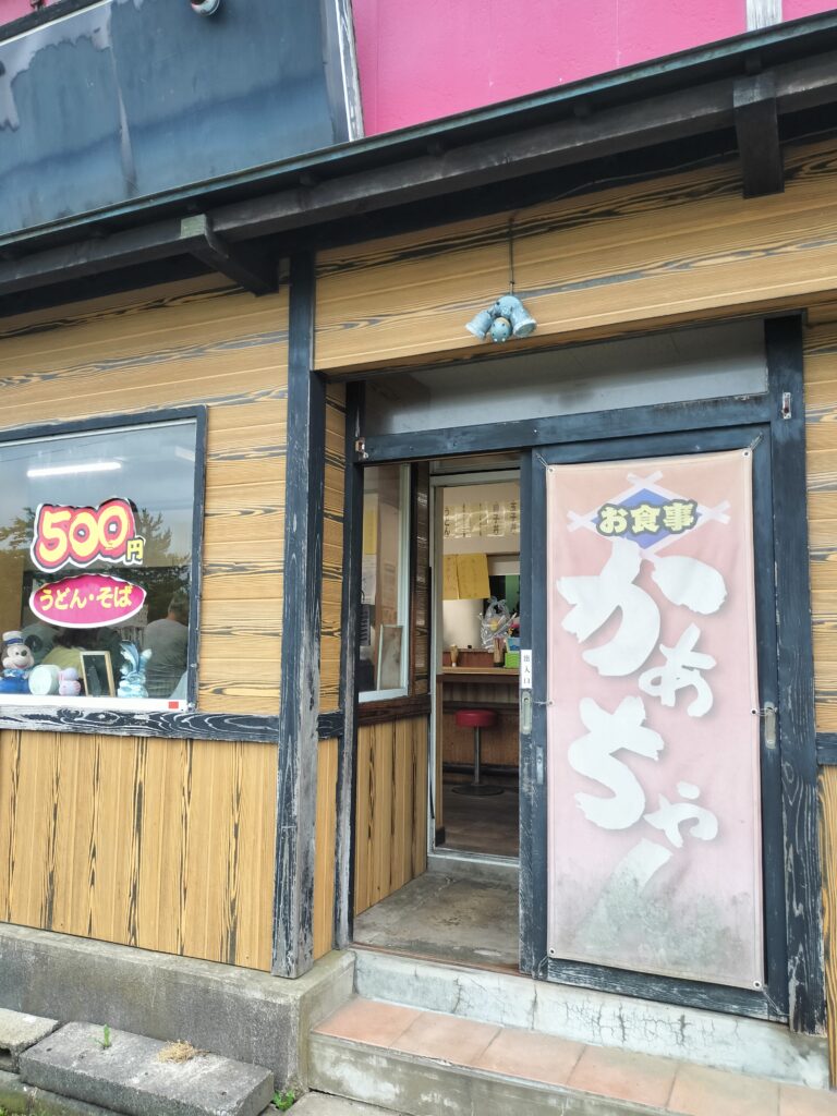 【秋田県能代市】お食事処かあちゃん 入口