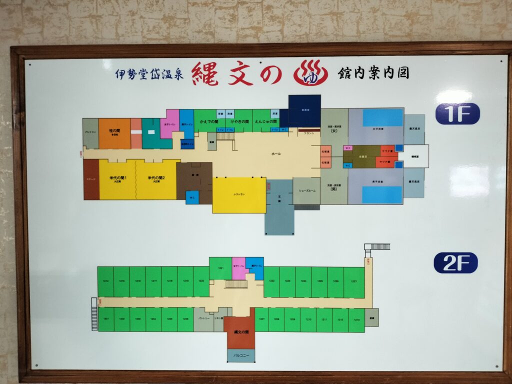【秋田県北秋田市】伊勢堂岱温泉 縄文の湯 館内案内図