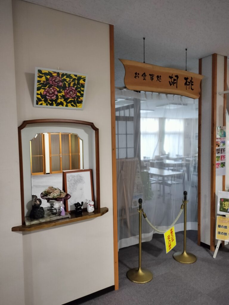 【秋田県北秋田市】伊勢堂岱温泉 縄文の湯 お食事処 胡桃