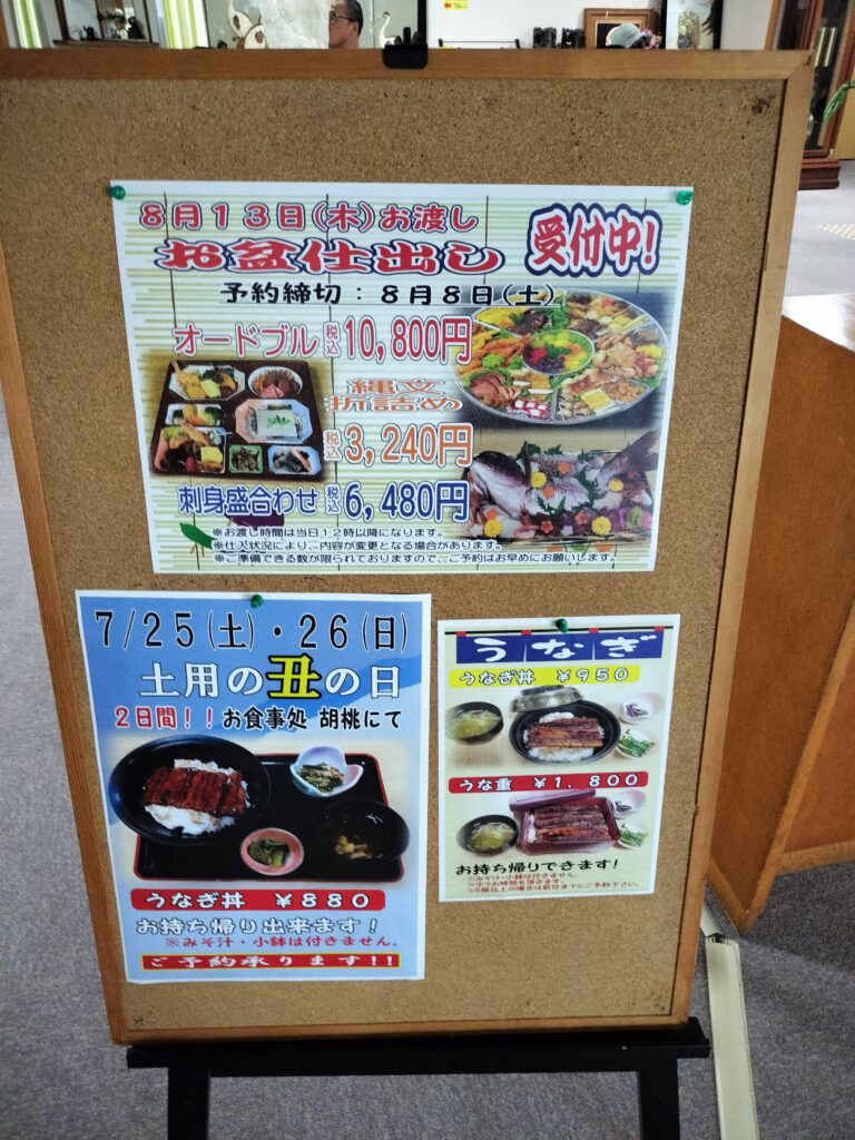 【秋田県北秋田市】伊勢堂岱温泉 縄文の湯 案内板