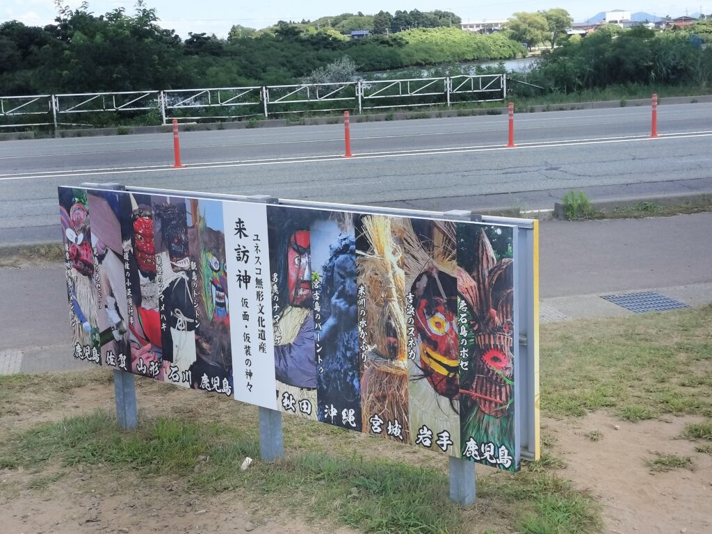 【秋田県男鹿市】男鹿総合観光案内所の巨大なまはげ立像前看板