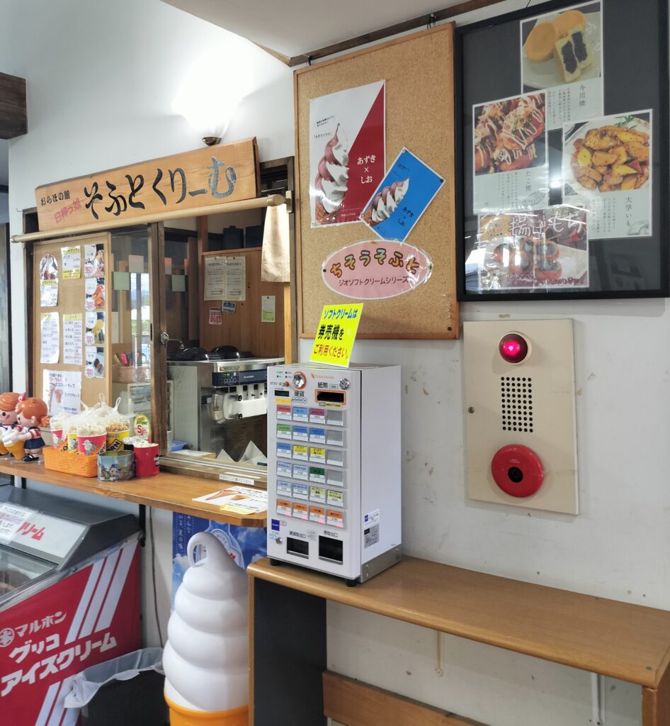 【秋田県八峰町】道の駅はっぽう ポンポコ101おらほの館そふとくりーむ