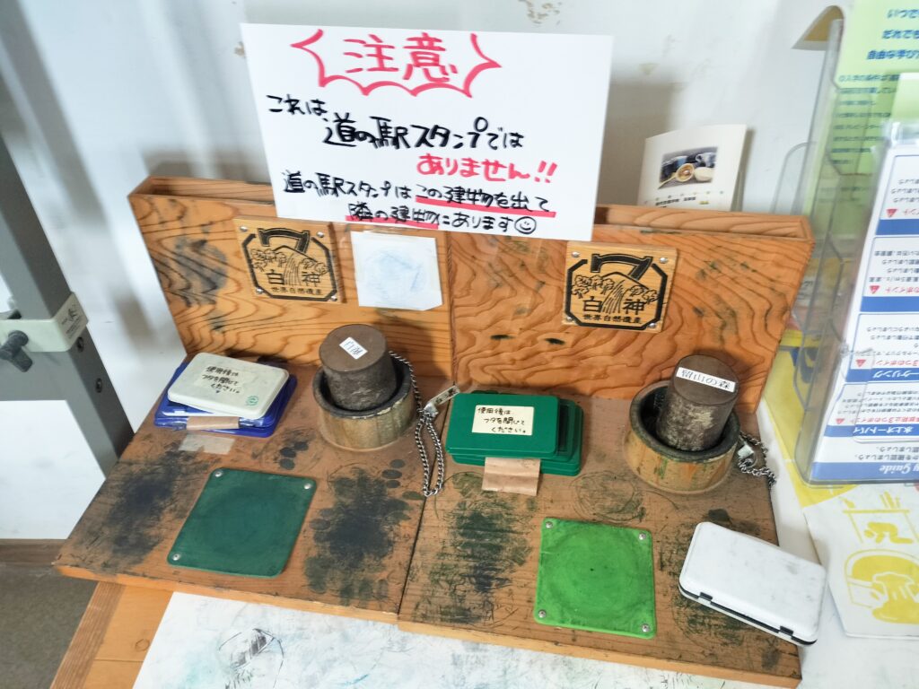 【秋田県八峰町】道の駅はっぽう ポンポコ101スタンプ