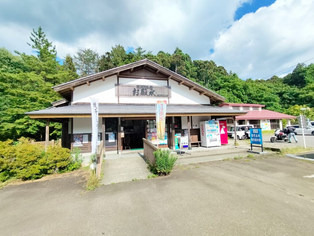 【秋田県八峰町】道の駅はちもり 峠の茶屋お殿水外観