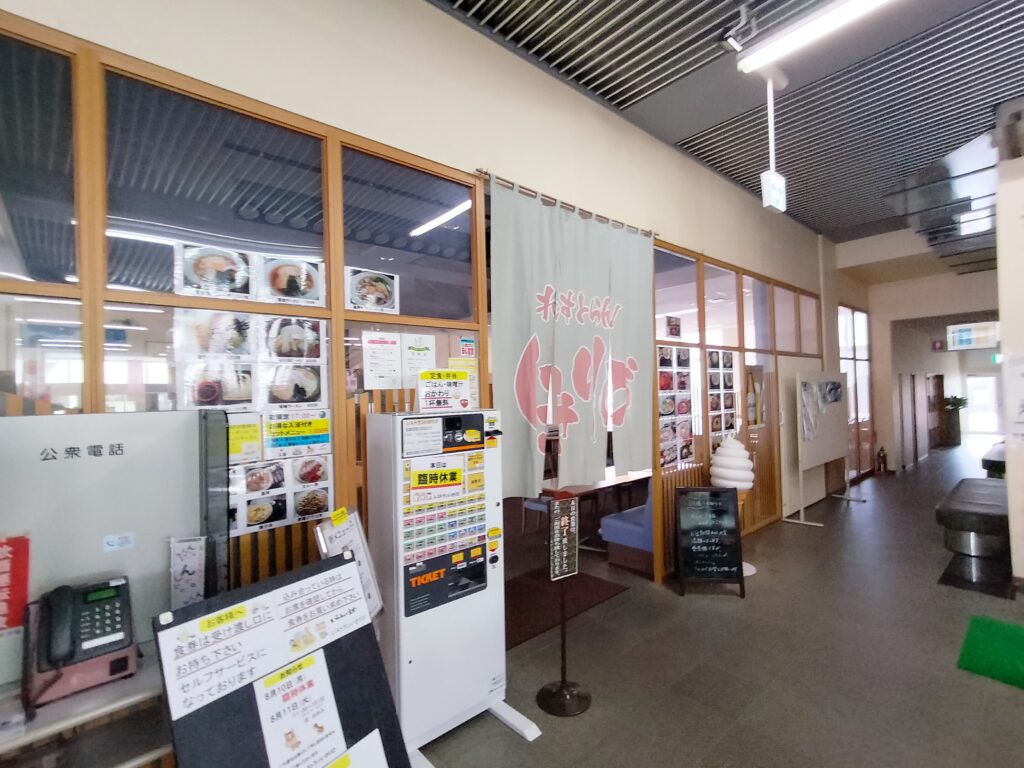 【秋田県八峰町】ハタハタ館 れすとらん