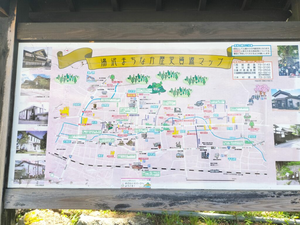 【秋田県湯沢市】日本名水百選「力水」歴史資源マップ