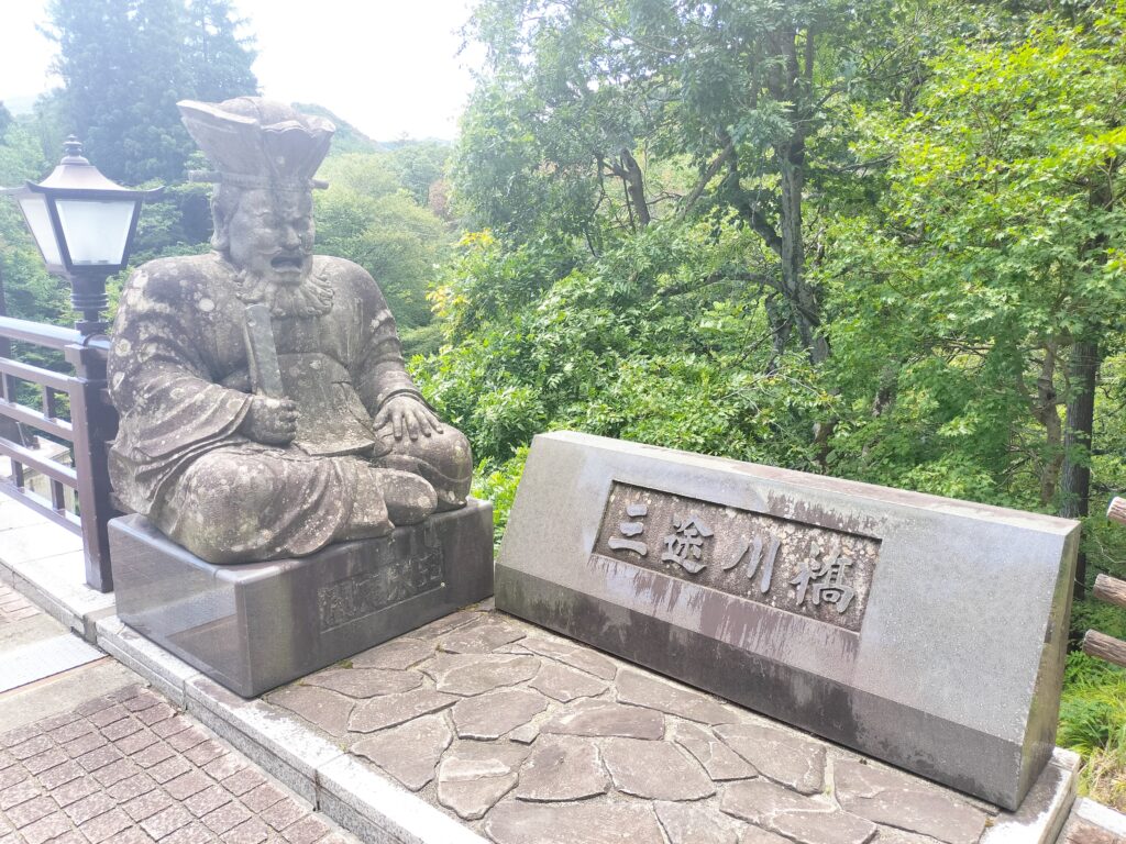【秋田県湯沢市】三途川渓谷橋