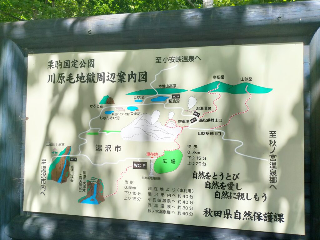 【秋田県湯沢市】川原毛地蔵菩薩周辺案内図