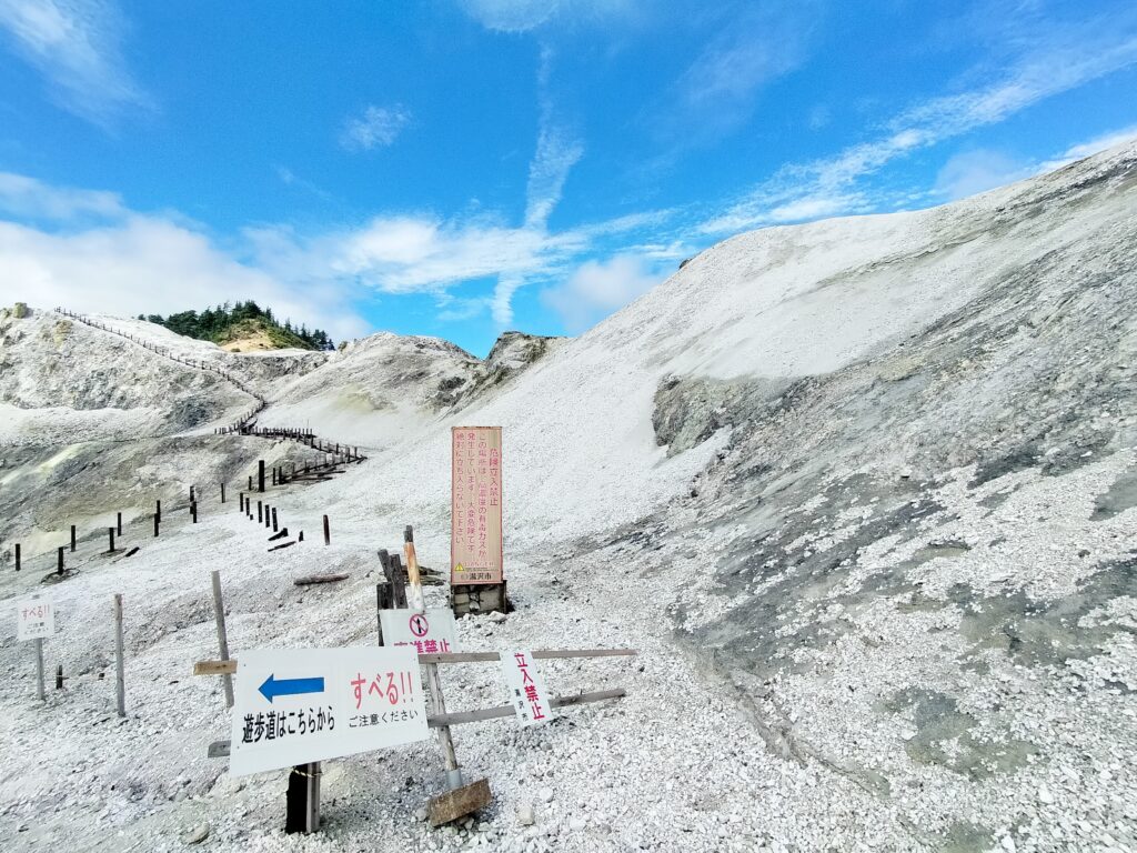 【秋田県湯沢市】川原毛地獄