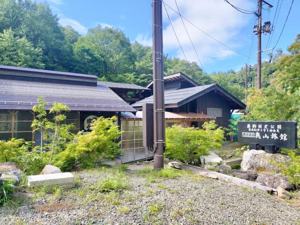 【秋田県湯沢市】泥湯温泉温奥山旅館石碑
