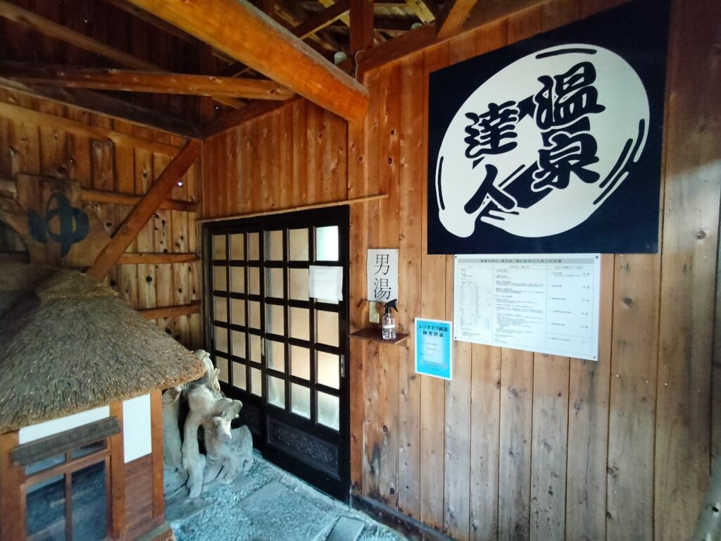 【秋田県湯沢市】泥湯温泉温奥山旅館露天風呂入口