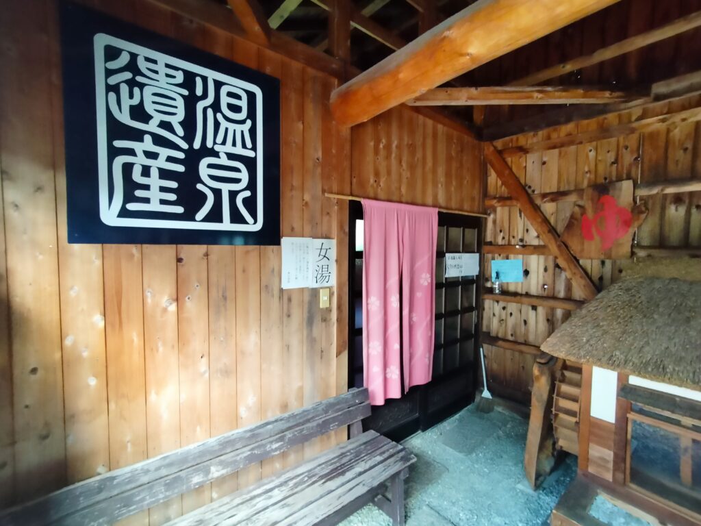 【秋田県湯沢市】泥湯温泉温奥山旅館露天風呂入口
