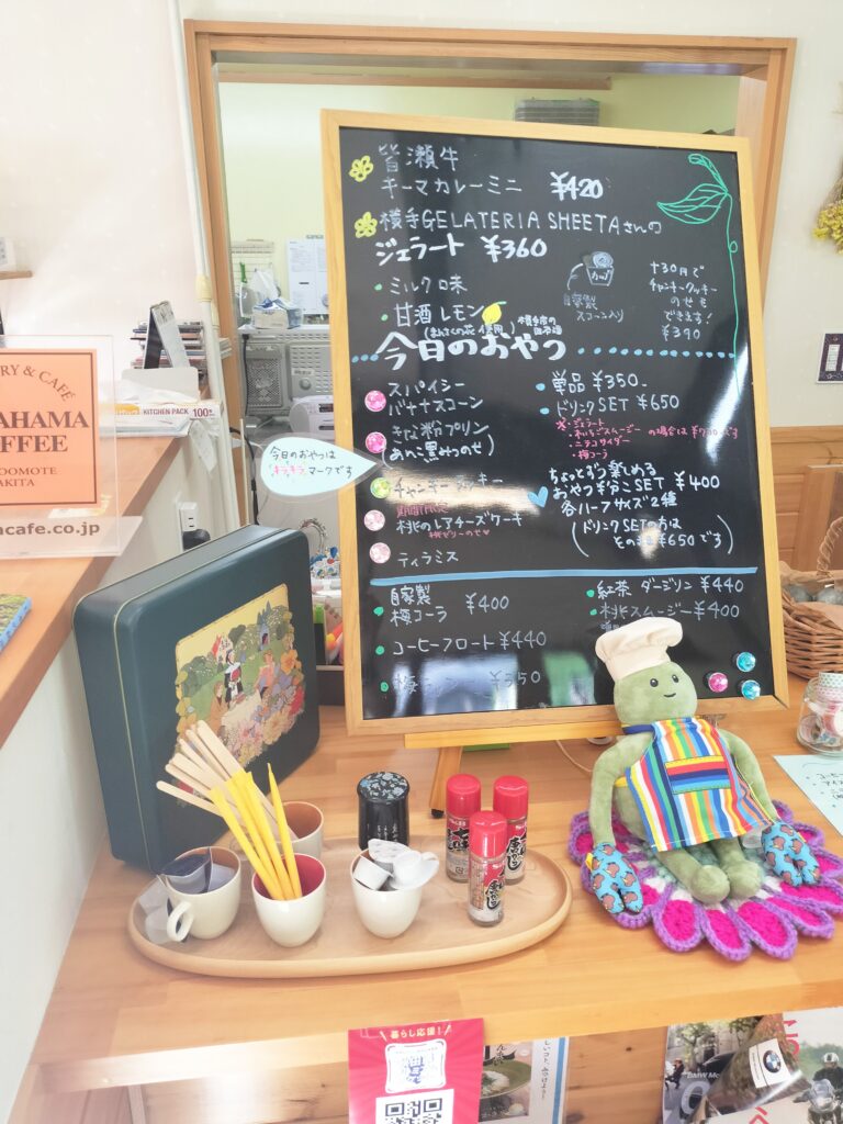 【秋田県湯沢市】泥湯温泉温CAFEゆの花メニュー