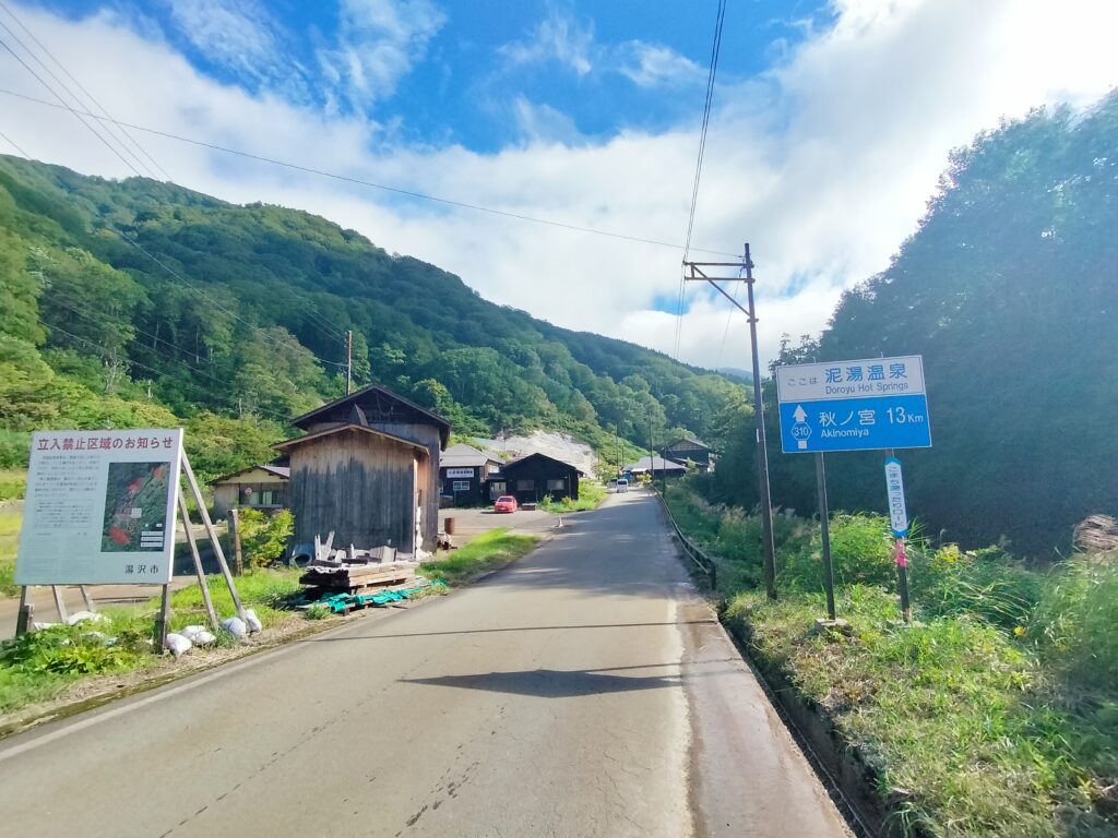 【秋田県湯沢市】泥湯温泉景色