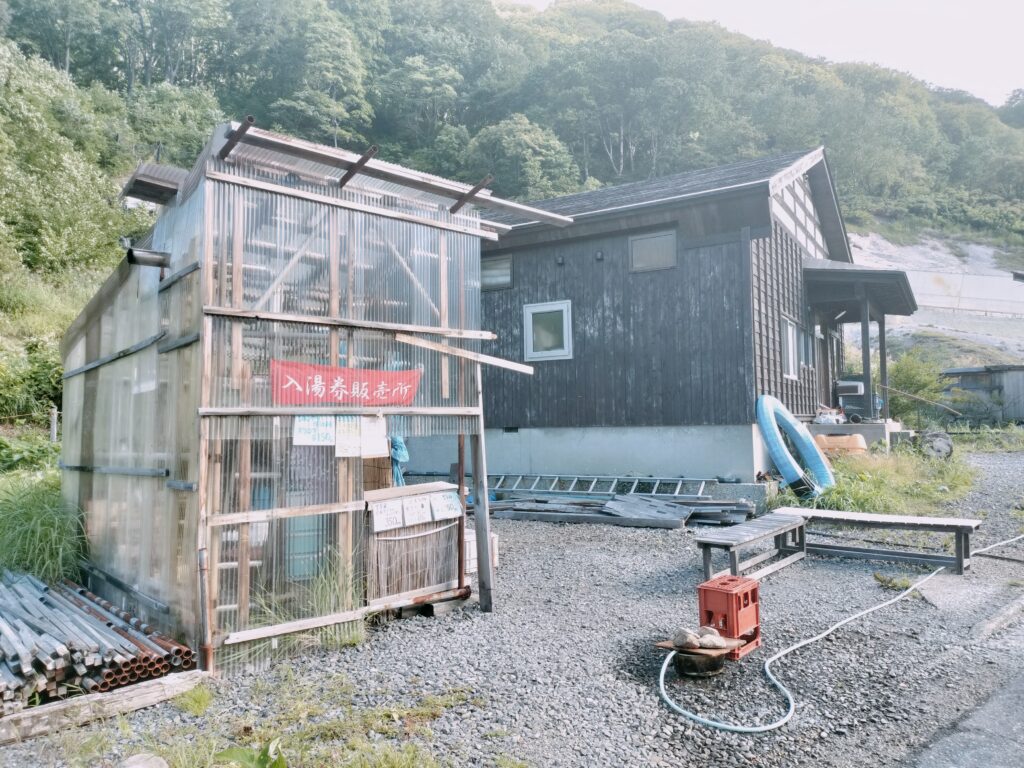 【秋田県湯沢市】泥湯温泉奥山旅館入湯券販売所