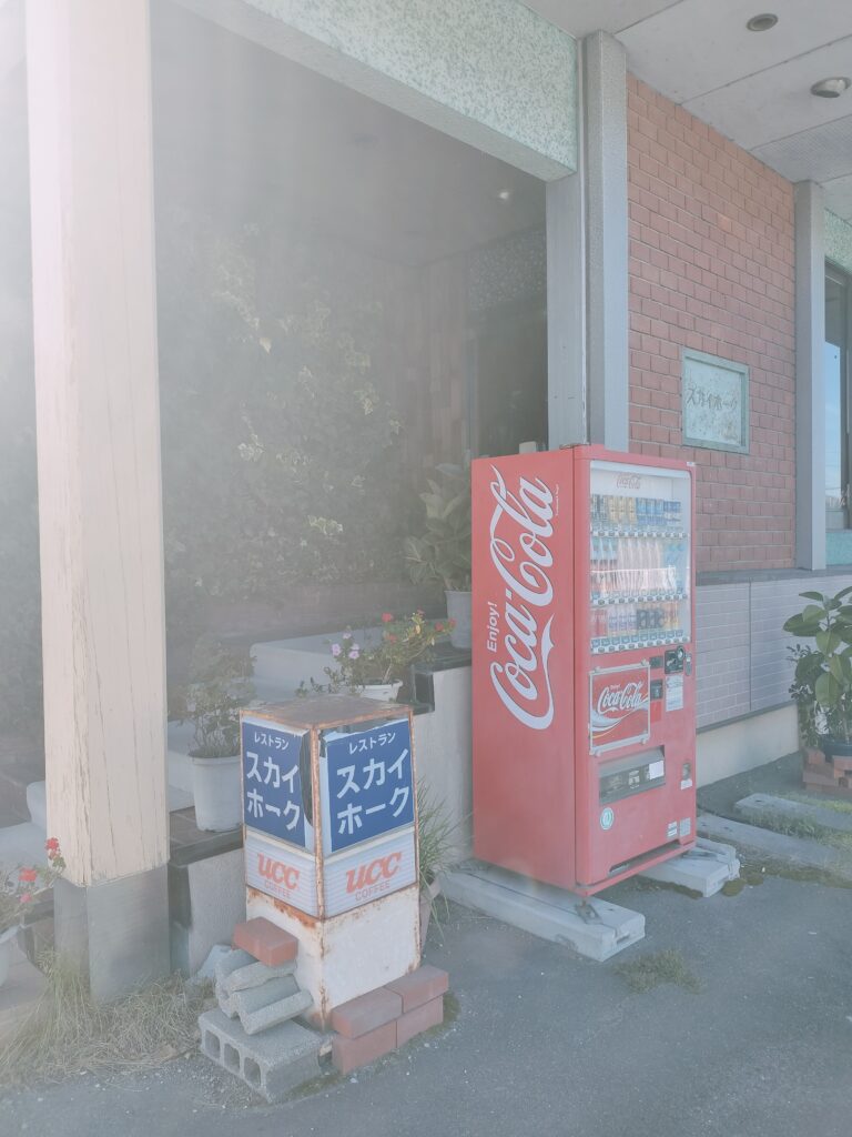 【秋田県湯沢市】レストラン スカイホーク入口看板