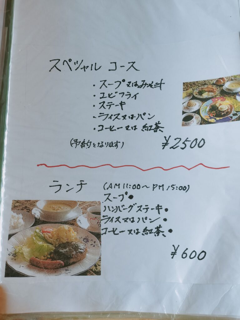 【秋田県湯沢市】レストラン スカイホークスペシャルコースとランチ