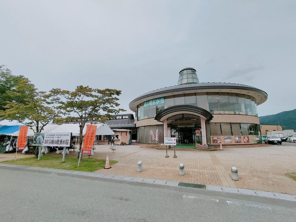 道の駅 おがち 小町の郷 外観