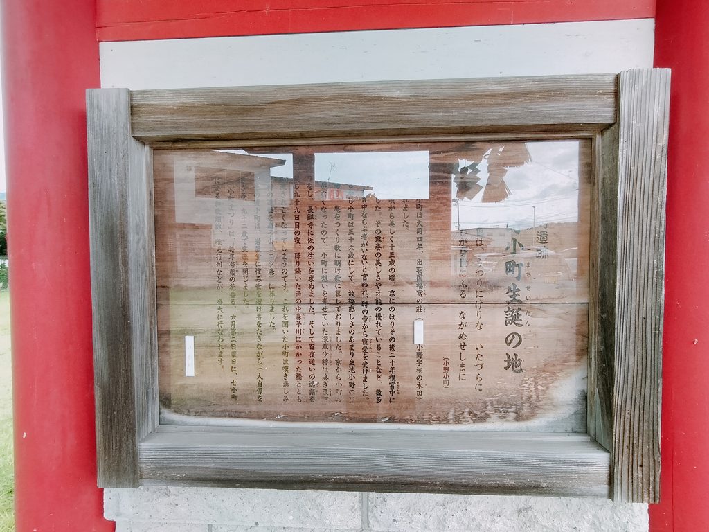 小町堂 看板