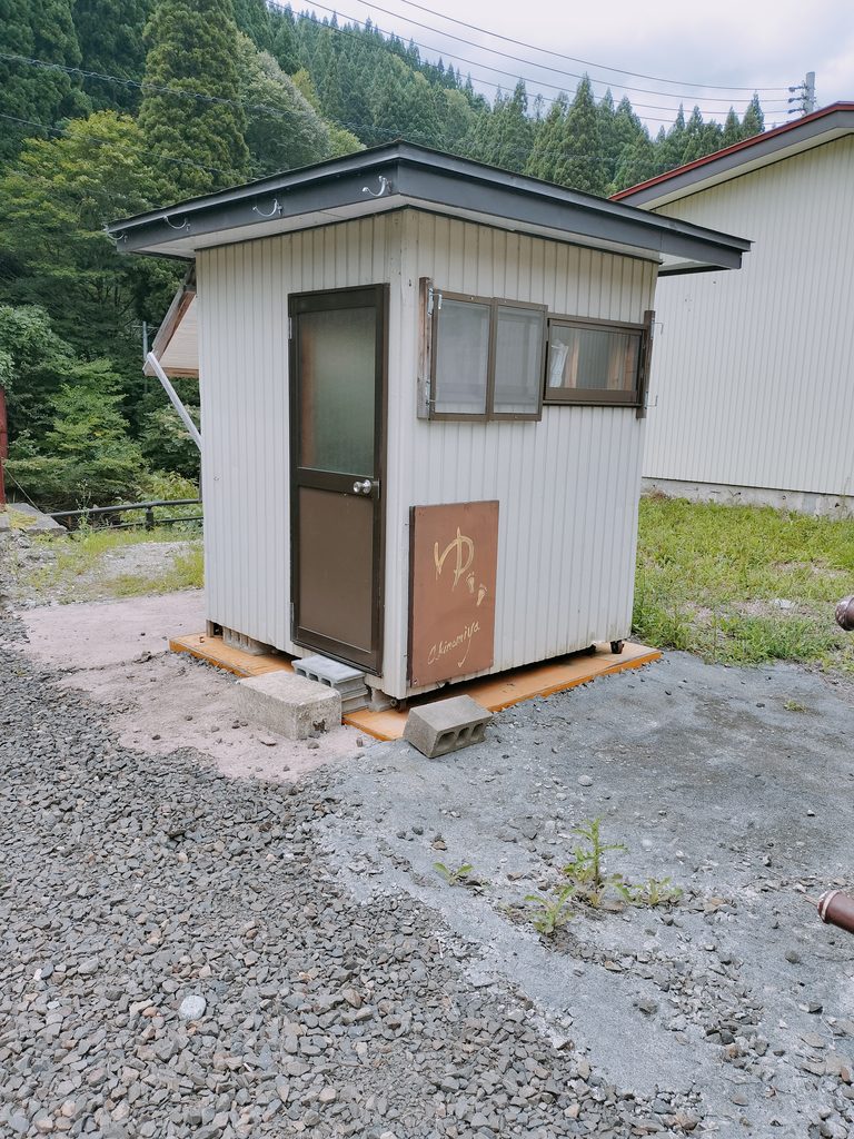川原の湯っこ 無人プレハブ