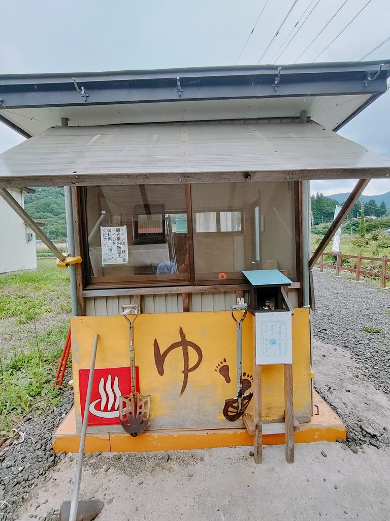 川原の湯っこ スコップ
