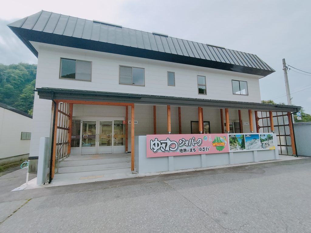 秋の宮観光案内施設　外観